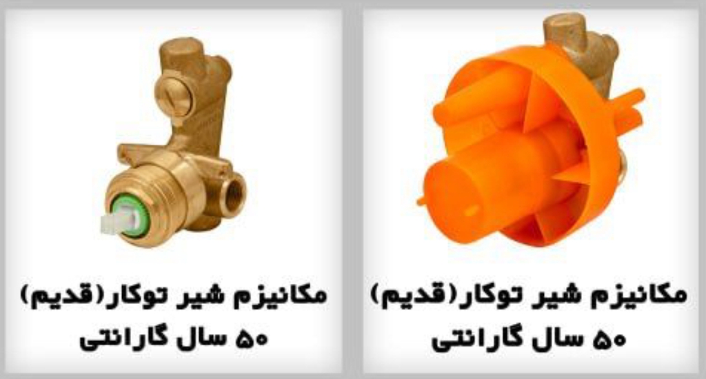 شیر مرکزی شیر توالت فلت توکار قهرمان (طرح جدید)