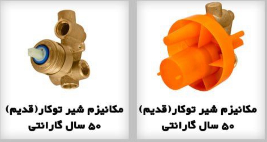 شیر مرکزی شیر حمام فلت توکار قهرمان (طرح جدید)