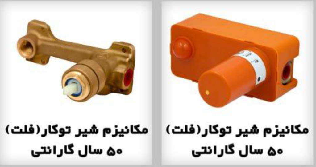 شیر مرکزی شیر روشویی فلت توکار قهرمان (طرح جدید)