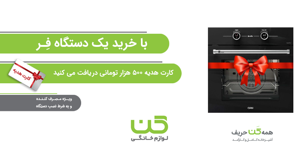 فر کن
